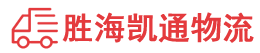 潮州到钟楼区物流公司
